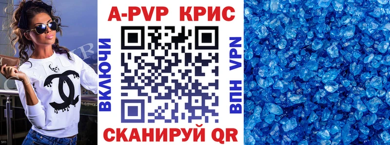 Альфа ПВП кристаллы Ермолино