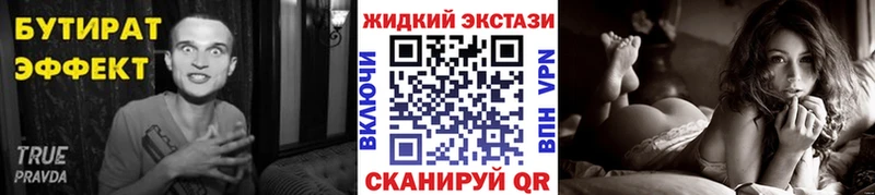 OMG ТОР  закладки  Ермолино  БУТИРАТ жидкий экстази 