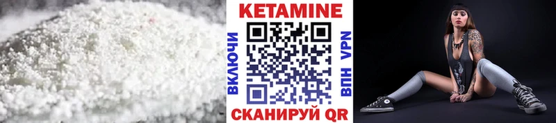 КЕТАМИН ketamine  Ермолино 