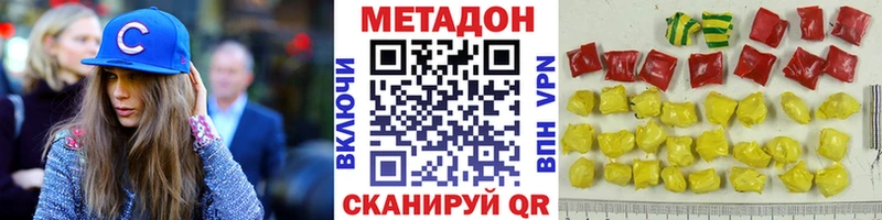 дарк нет наркотические препараты  Ермолино  МЕТАДОН VHQ 