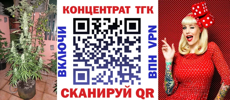 ТГК вейп с тгк  Ермолино 